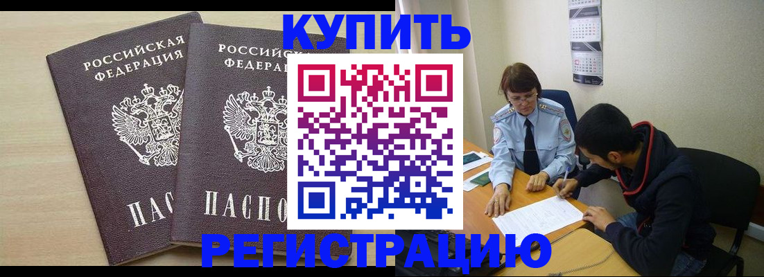 прописка для школы в Краснодарском крае