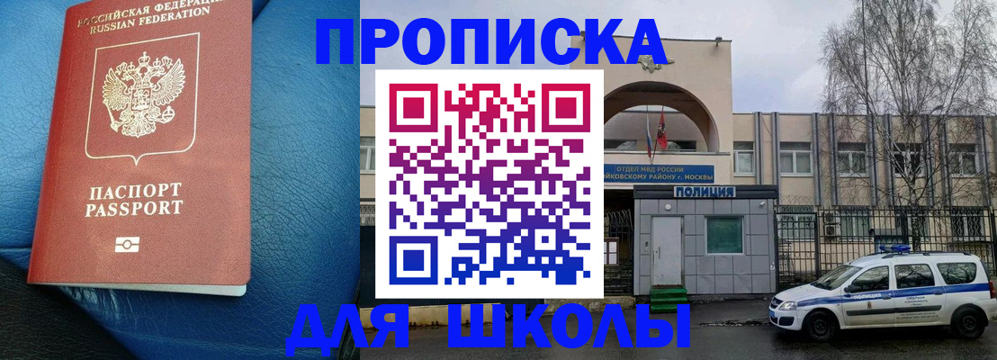 прописка 2025 в Краснодарском крае