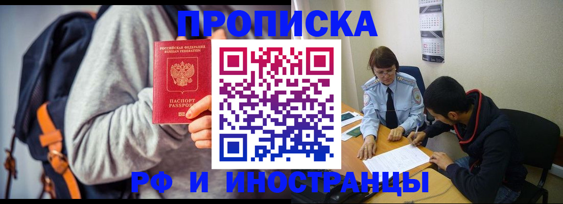 временная регистрация для школы в Краснодарском крае