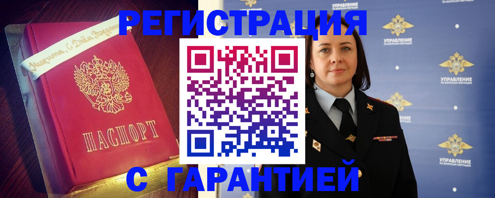 временная регистрация собственник в Краснодарском крае