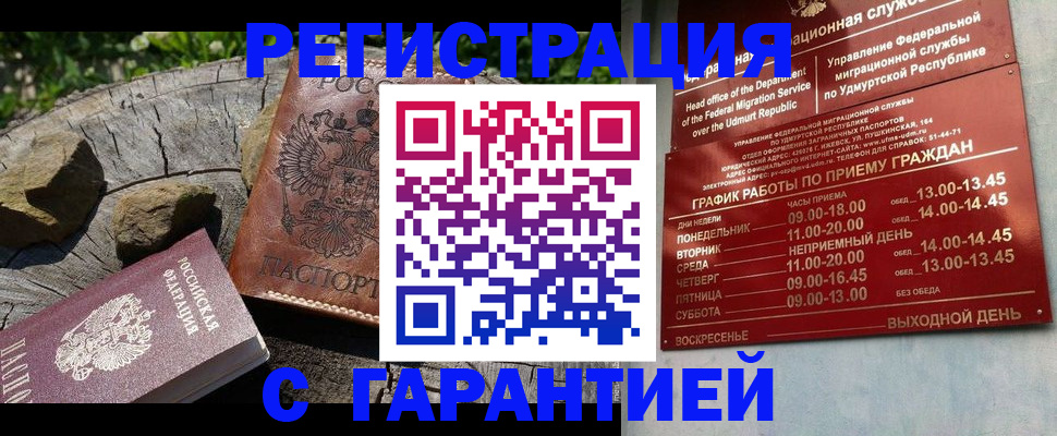 временная регистрация поиск в Краснодарском крае