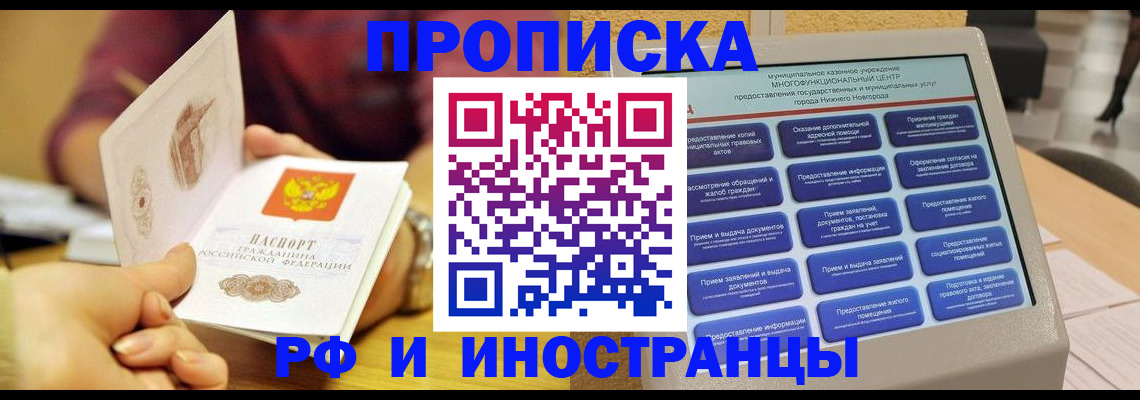 временная прописка в Краснодарском крае