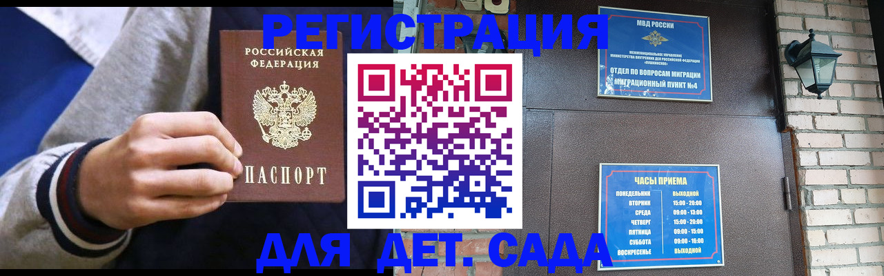 временная регистрация для всех в Краснодарском крае