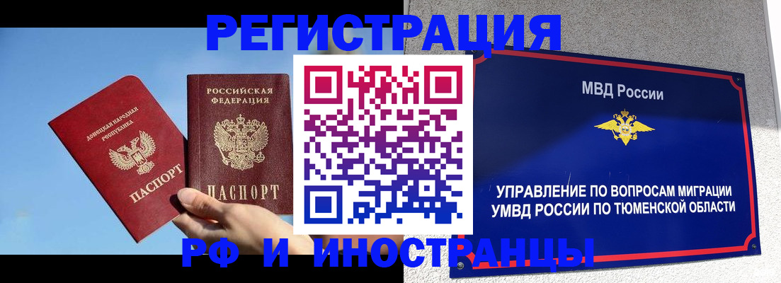 временная регистрация в квартире в Краснодарском крае